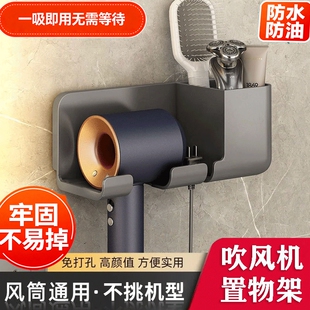 挂架浴室卫生间收纳神器吹风机支架置物架家用壁挂式免打孔电吹风