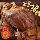 即食驴肉食鹿肉阿胶 新鲜正宗驴肉熟食山东特产酱香真五香真空包装