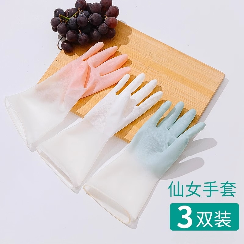 家务手套厨房洗碗手套渐变色胶手套家居厕所家务清洁手套橡胶耐磨