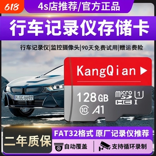 行车记录仪内存专用卡64G汽车摄像头128G存储sd卡32G监控通用tf卡