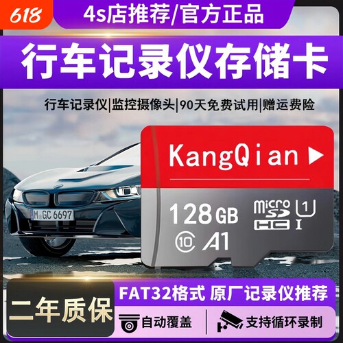 行车记录仪专用高速内存卡128G