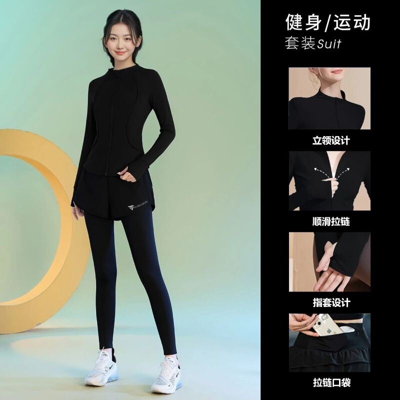瑜伽服女套装运动秋冬专业高端好看训练服速干衣健身房跑步健身服