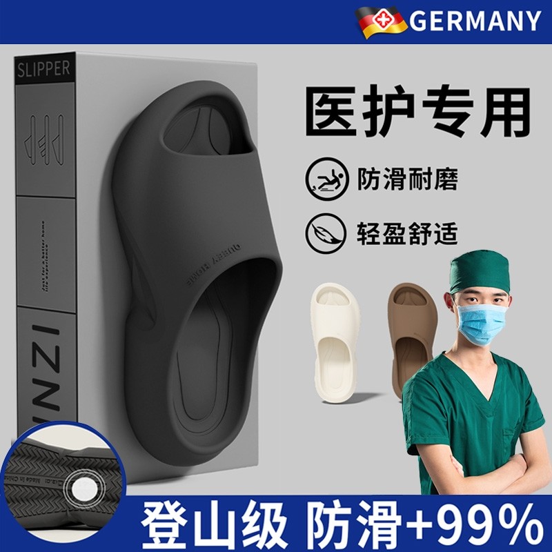 德国手术室医护级拖鞋男2025外穿防滑防臭抑菌无声医用护士凉拖女
