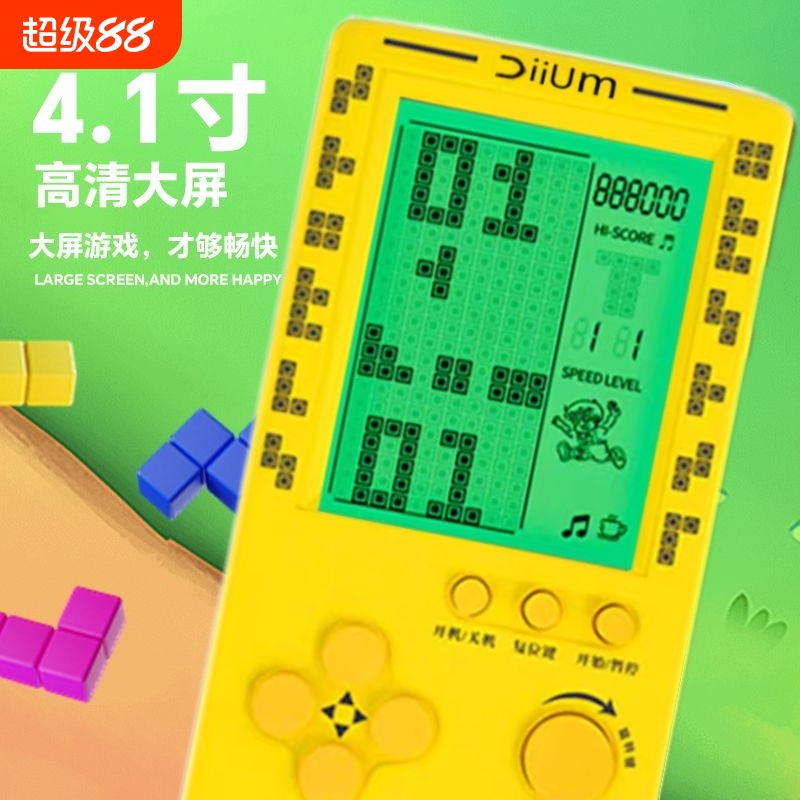 俄罗斯方块游戏机怀旧经典掌机4.1寸大屏护眼贪吃蛇益智最佳送礼