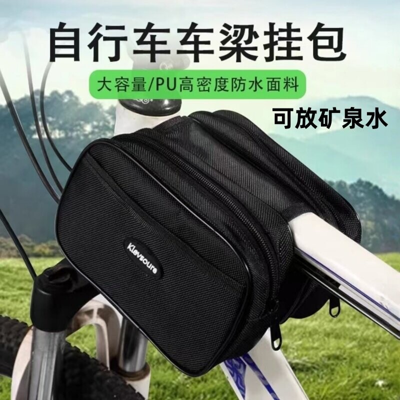 自行车前梁包大号水壶包登山车车防水横梁包收纳挂包单车骑行装备图片