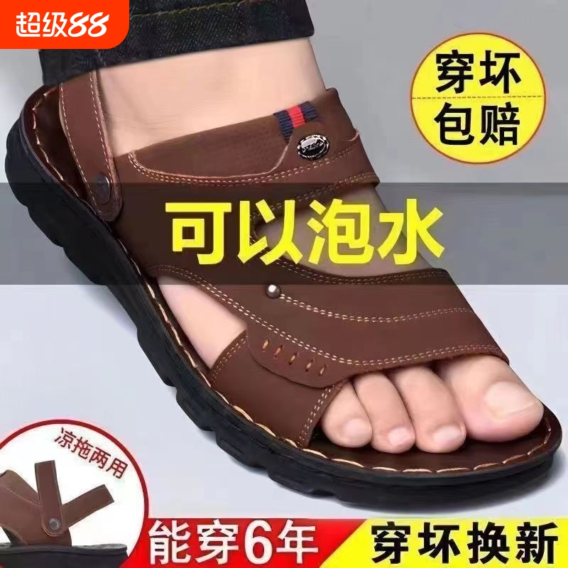 夏季两用透气防滑耐磨厚底沙滩鞋