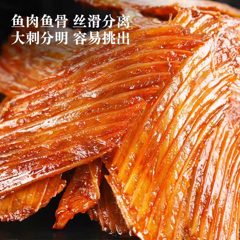 黄金鱼翅零食鱼排烟熏香辣鱼刺鱼排尾休闲小吃湖南爆辣特产辣味
