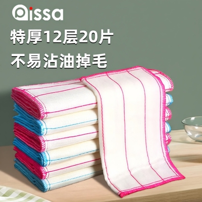 【新品特惠】不沾油厨房专用抹布