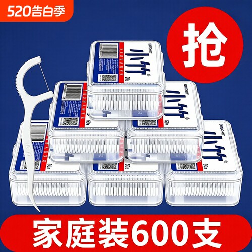 小竹家用便携牙线棒牙签线