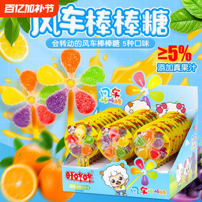 五彩风车糖维C软糖棒棒糖儿童糖果零食果汁软糖水果糖果