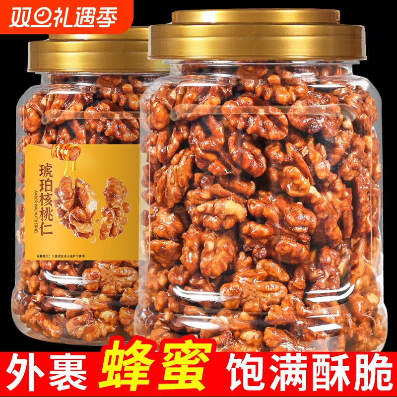 蜂蜜琥珀核桃仁2025新货500g坚果罐装干果仁熟肉小零食去皮旗