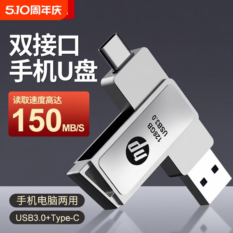 高速u盘typec双接口手机电脑两用128g大容量512g优盘正