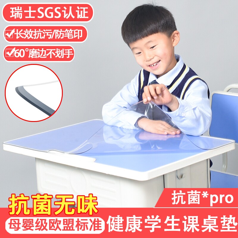 学习桌专用水晶板透明课桌桌垫防水桌布儿童写字台书桌垫子小学生