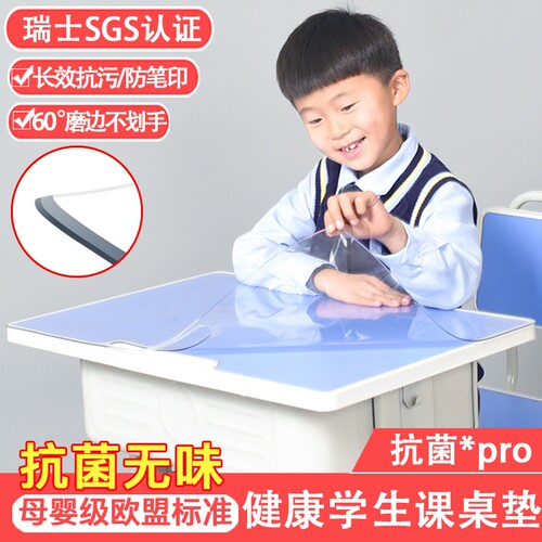 透明小学生课桌垫水晶板课桌桌垫