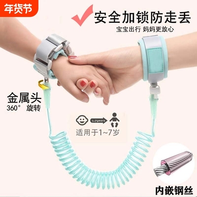 儿童防走失带牵引绳小孩宝宝母子防走丢手环安全链遛娃神器防丢绳