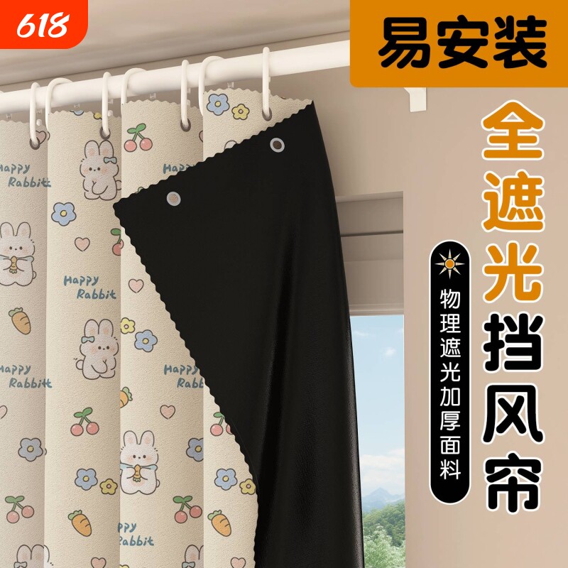 卧室窗帘免打孔防晒卫生间遮挡帘全遮光门帘飘窗伸缩浴室阳台客厅