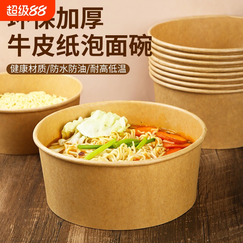 一次性碗泡面碗牛皮纸碗家用碗筷图片