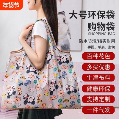 大号牛津布折叠|545人收藏