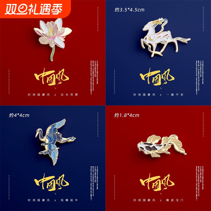 复古中国风国潮胸针仙鹤神鹿锦鲤徽章创意包包背包装饰品配饰胸章