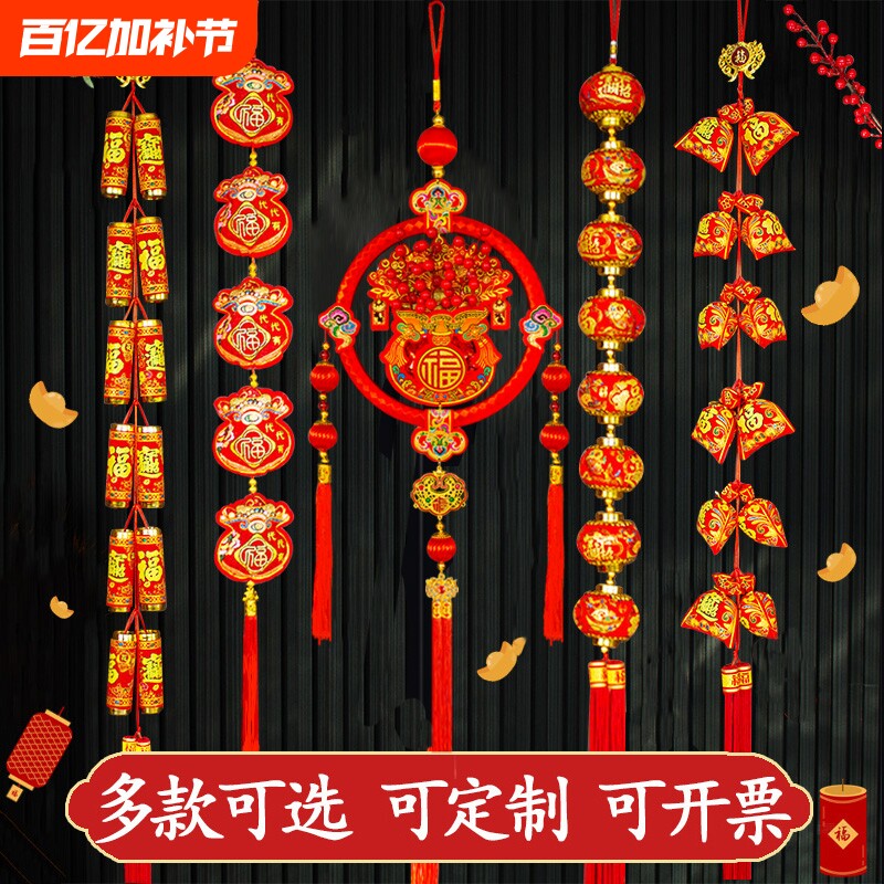 新春过年过新年春节装饰品大红辣椒挂件鞭炮串福袋客厅灯笼串布置