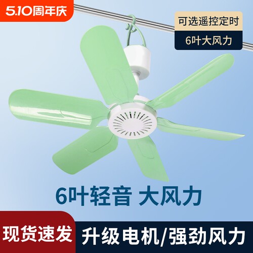 夏天小型小吊扇迷你微风扇宿舍学生蚊帐床上家用大风力卧室电风扇