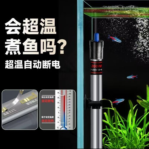 鱼乐多鱼缸水族箱加热棒自动恒温防爆乌龟缸加温器小型迷你鱼缸
