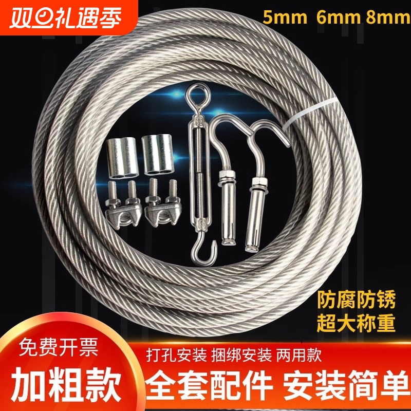 加粗不锈钢晾衣绳|超6000次加购