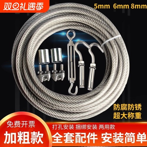 加粗不锈钢晾衣绳|超6000次加购