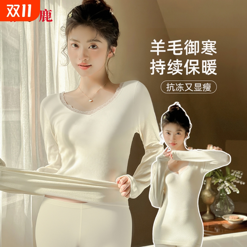 雅鹿带胸垫秋衣秋裤保暖套装内衣女秋冬季无痕打底衫上衣蕾丝蚕丝