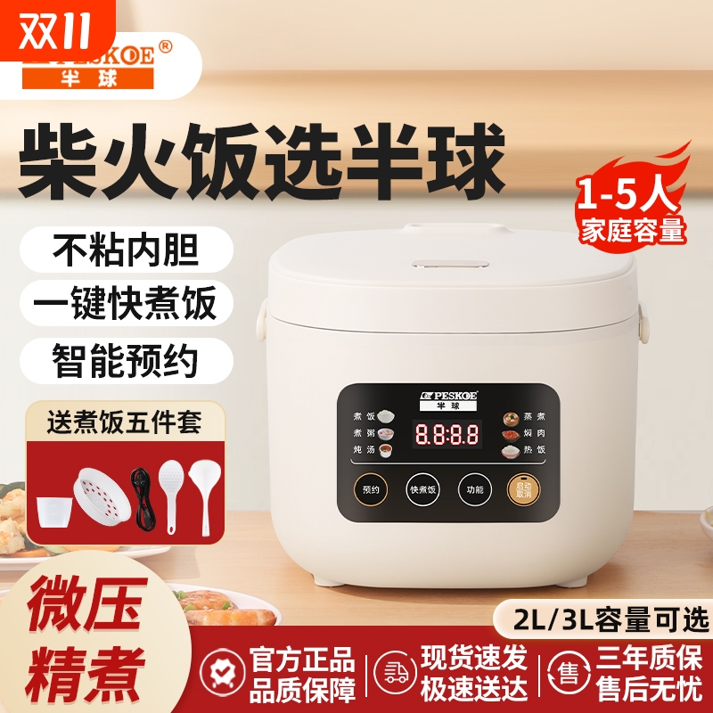 半球迷你2-3升|超2万次加购
