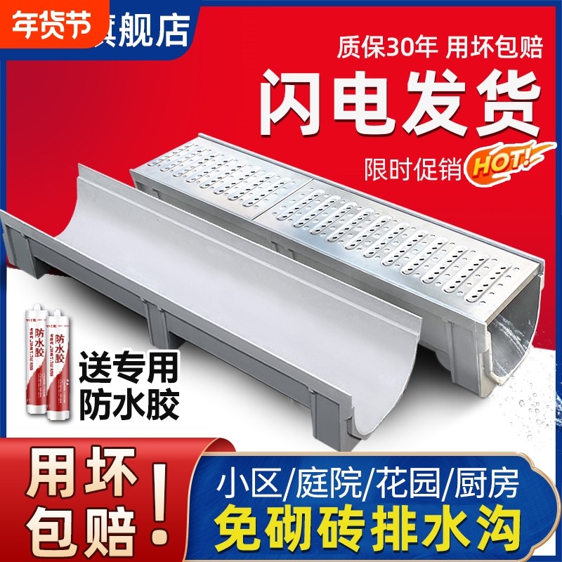 全杰排水沟u型槽地沟树脂厨房成品排水沟水槽盖板不锈钢水渠u型槽,基础建材,排水沟槽/盖板,淘宝优惠券,粉丝福利购,淘宝优惠卷