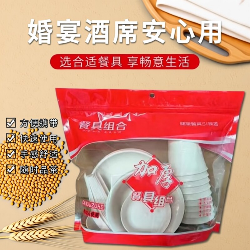 稻壳一次性餐具碗筷勺套装家用结食品级杯碟三四件套结婚酒席人份