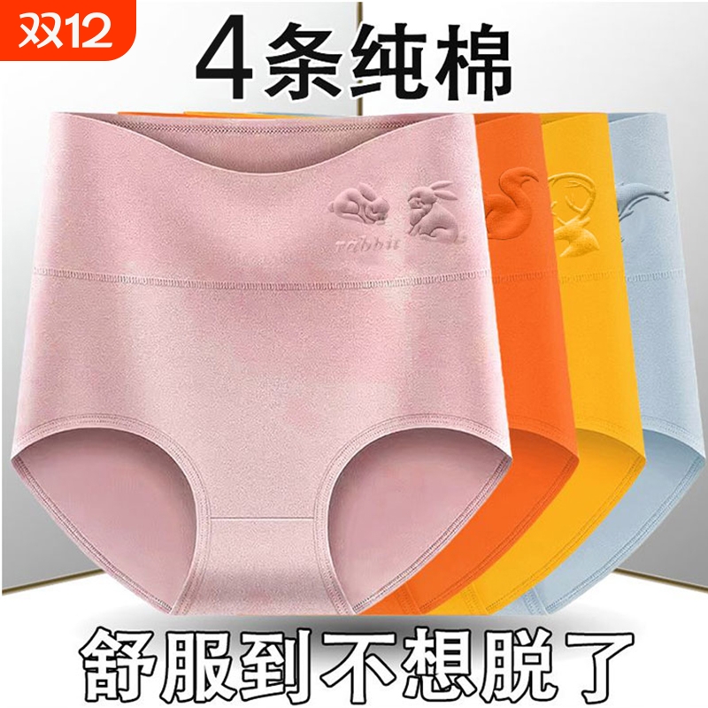 高腰收腹纯棉不夹臀内裤女舒适大人抗菌女士大码弹力提臀三角裤头