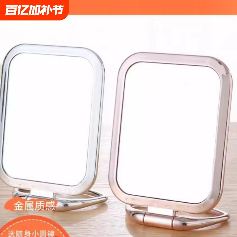 台式化妆镜桌面折叠小镜子手柄镜便携-宿舍学生镜随身梳妆镜放大