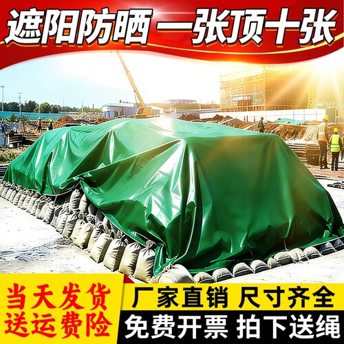 【加厚耐磨】遮阳防水雨布帐篷布