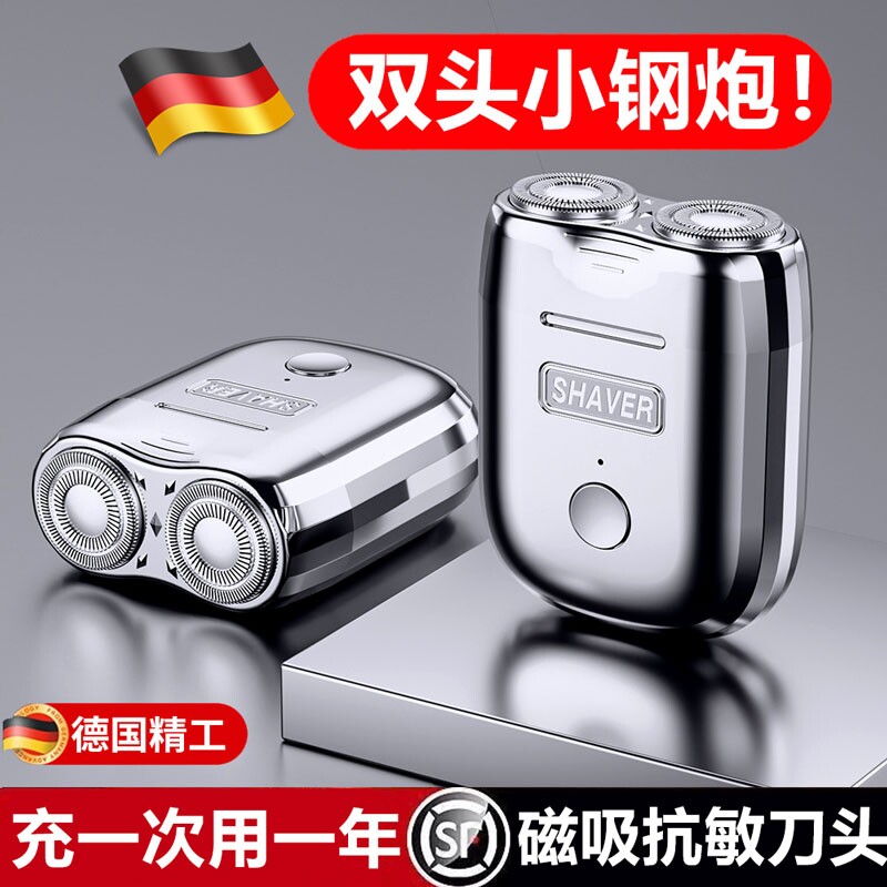 电动剃须刀男士2026新款便携式磁吸刀头刮胡刀全身水洗须刨刀旅行