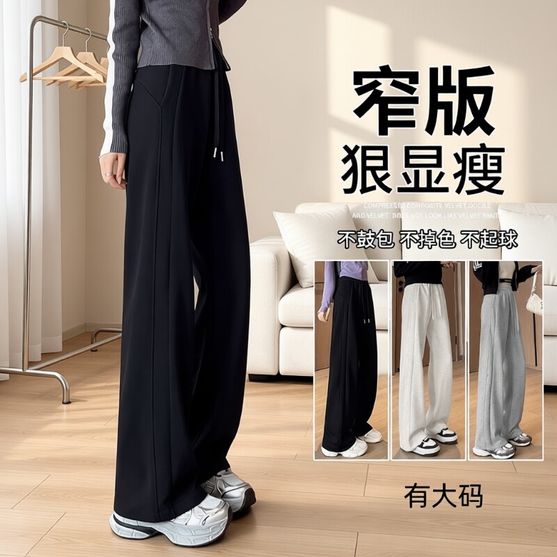 运动裤女秋冬加绒裤子女加厚窄版阔腿裤2025新款休闲直筒卫裤大码