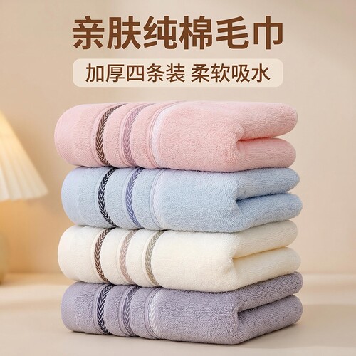 毛巾加厚洗脸巾纯棉家用成人儿童通用柔软吸水夏擦汗巾洗澡巾