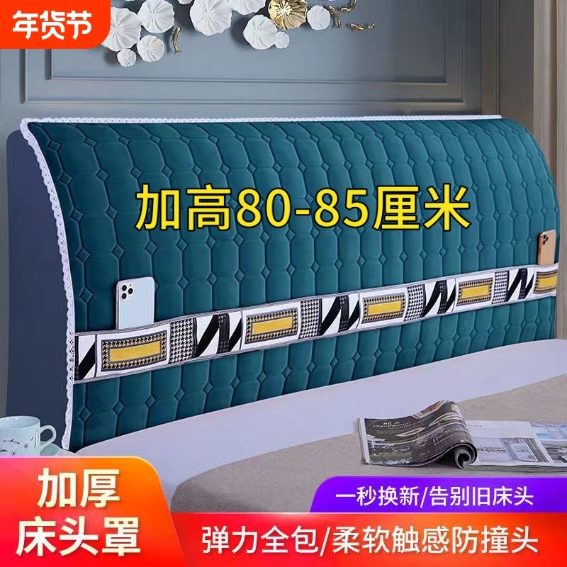 床头罩套加高80厘米8575新款加棉加厚全包四季通用1米牛奶绒,居家布艺,床头罩,淘宝优惠券,粉丝福利购,淘宝优惠卷