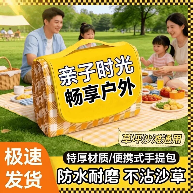 野餐垫防潮垫加厚户外野炊野营沙滩帐篷地垫防水草坪垫子便携郊游