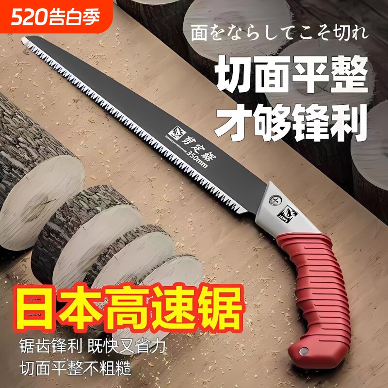 手持锯树神器锯锯子木头果树修枝工具木工伐木家用小型钢锯切割