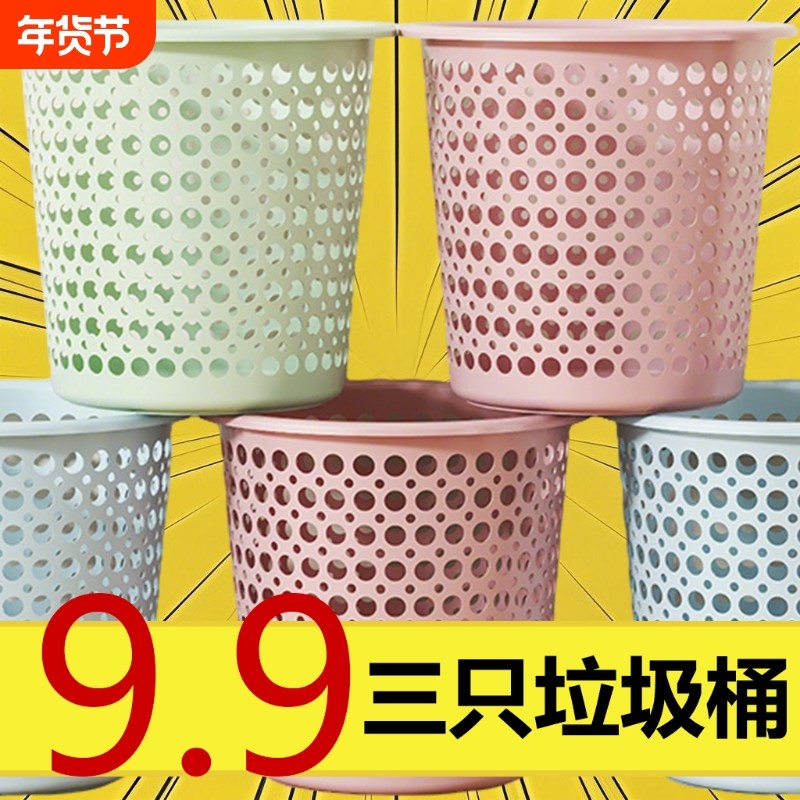 虹起塑料垃圾桶大容量厨房镂空垃圾纸篓宿舍卫生间家用客厅垃圾篓