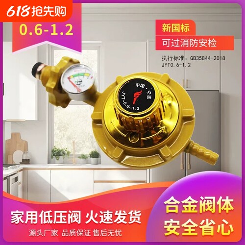 家用0.6-1.2老式低压阀安检可过低压阀可调式减压阀家用减压阀门