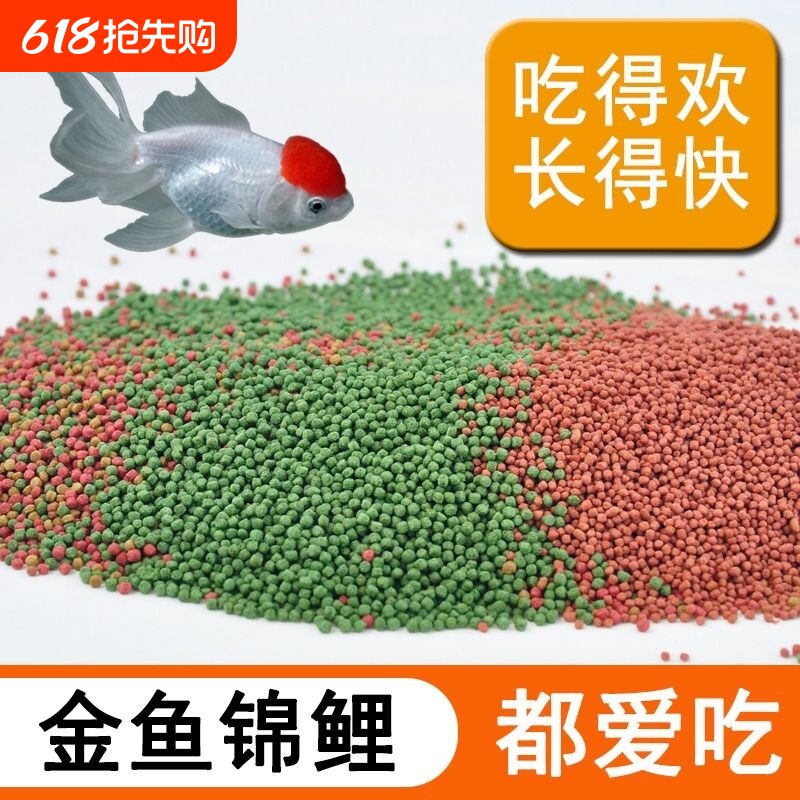 小金鱼饲料锦鲤小颗粒上浮性观赏鱼鱼食螺旋藻兰寿鱼粮高蛋白小型