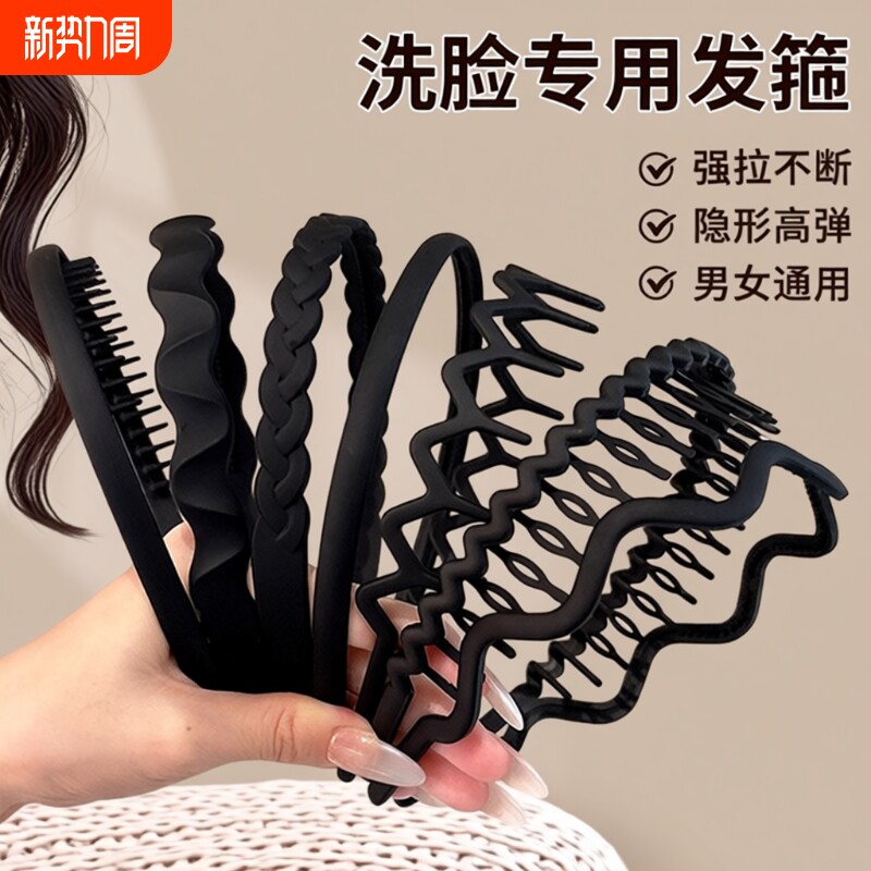发箍女洗脸带齿头箍发卡防滑碎发压发敷面膜专用捆发头饰隐形波浪