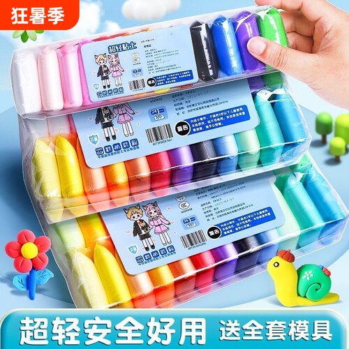 超轻粘土儿童幼儿园安全无味橡皮泥补充装12色24色36色手工制作di无毒模具不粘手塑形可塑