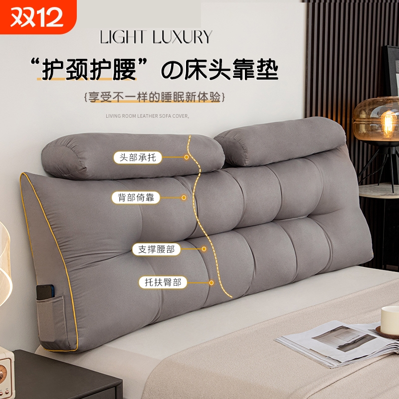 床头软包靠垫2025榻榻米卧室新款三角大靠背带头枕护颈护腰靠背枕