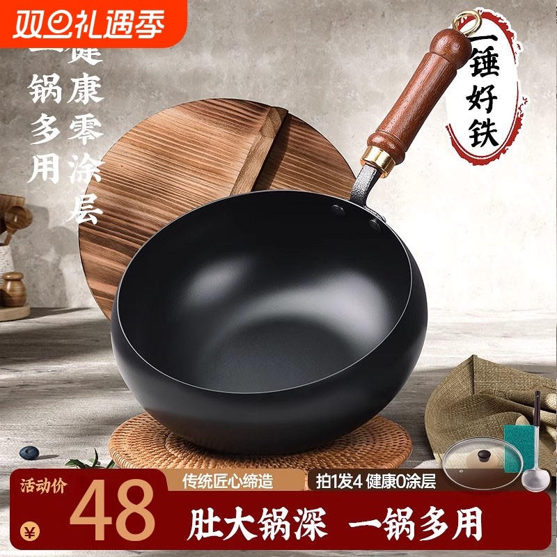 烁航大肚铁锅家用炒菜不粘锅燃气灶电磁炉专用老式章丘锅具旗舰店