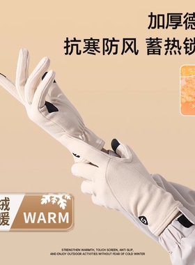 滑雪手套女冬季可触屏德绒内胆户外运动防风寒防水加绒白色骑行