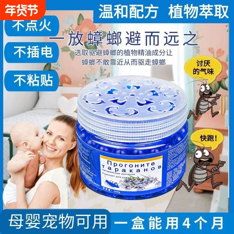 德国防蟑螂克星魔盒家用室内厨房衣柜一窝端消灭神器驱蟑虫药无毒
